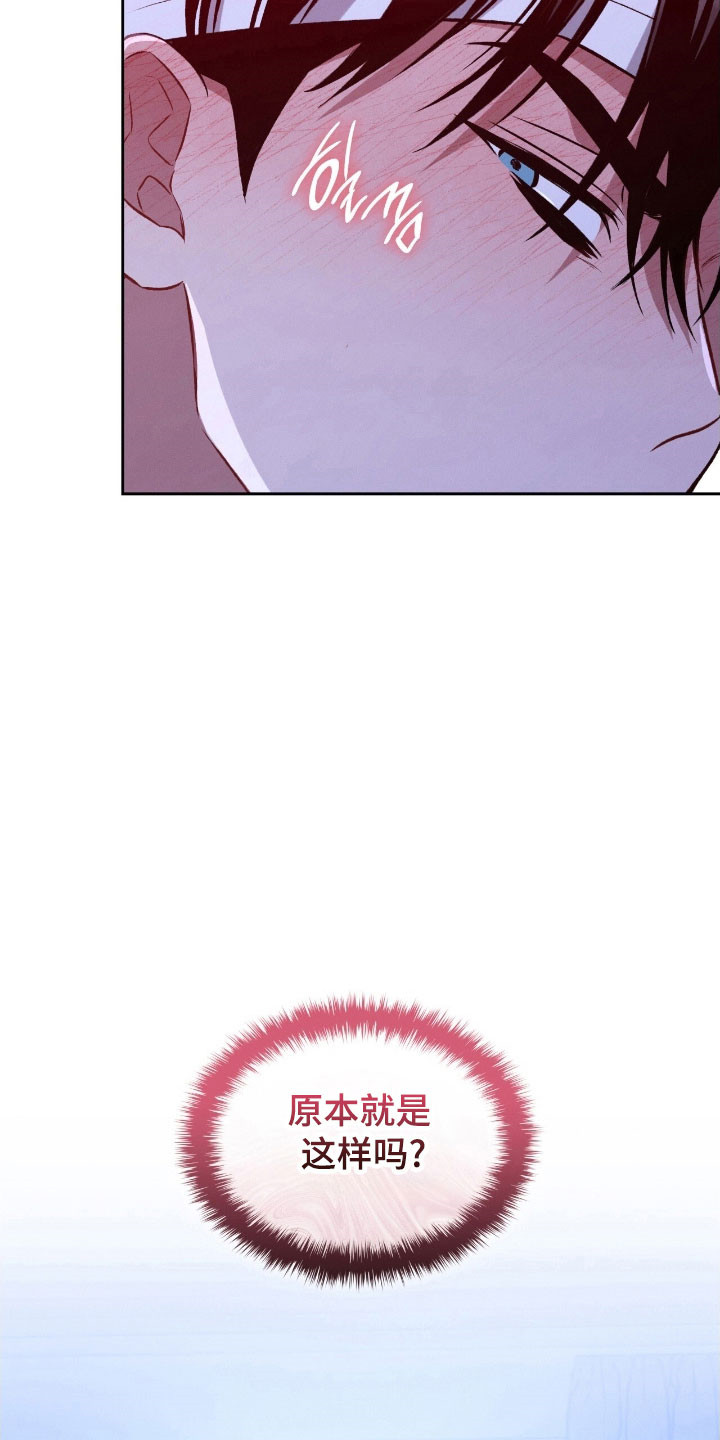 无名救赎者短剧漫画,第40章：不知羞耻4图