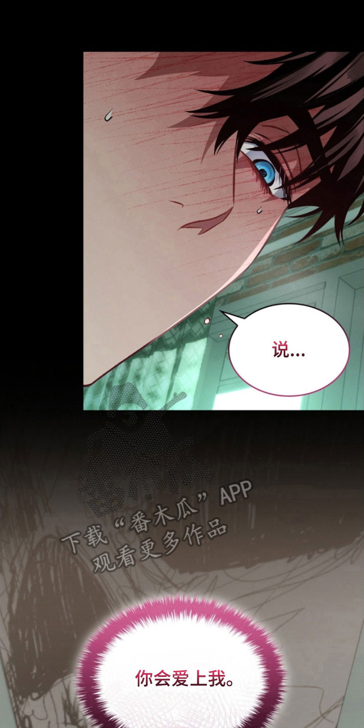 无名救赎免费阅读漫画,第44章：该嫌弃吗5图