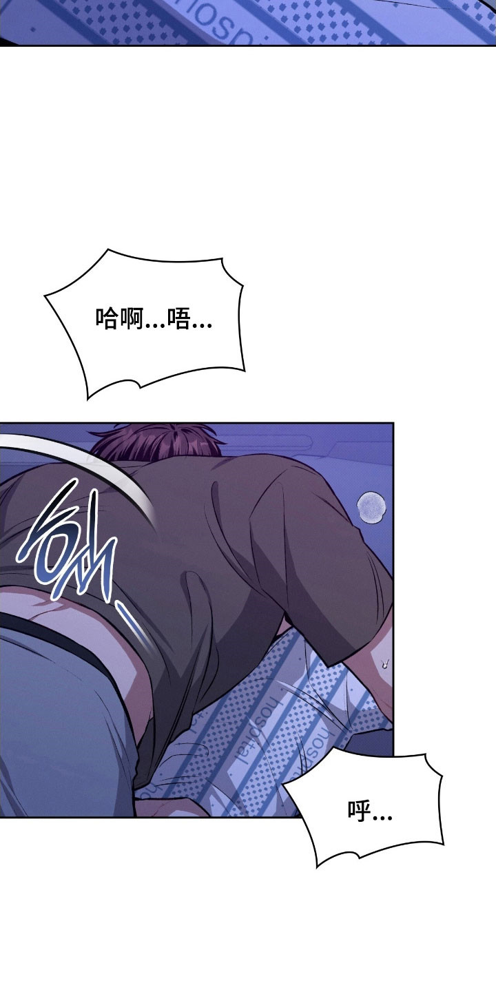 无名救赎漫画,第39章：拒绝晚了2图