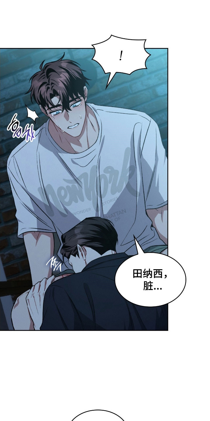 《无名救赎》漫画漫画,第50章：警戒线1图