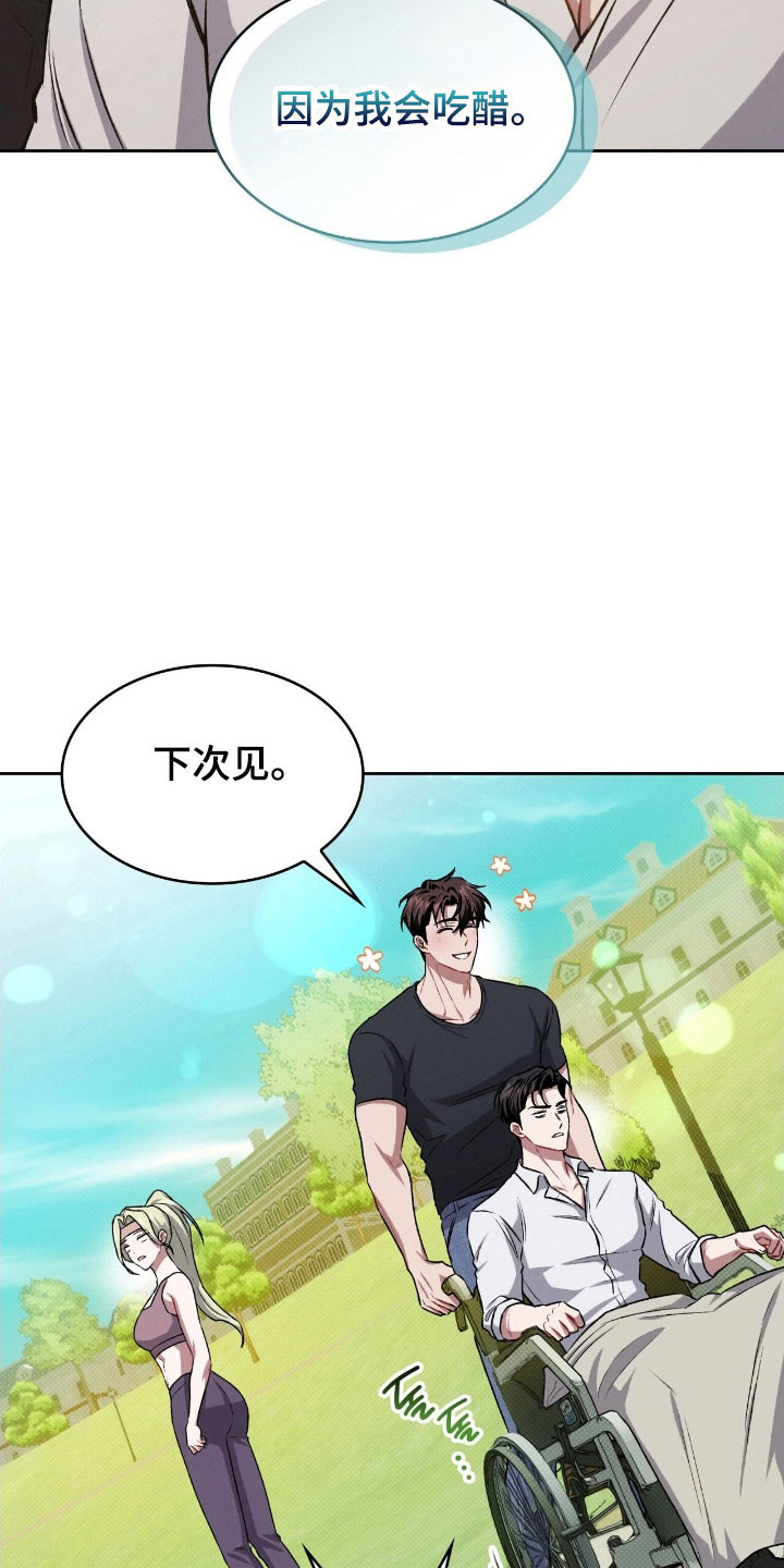 无名救赎者短剧漫画,第43章：故意这样4图