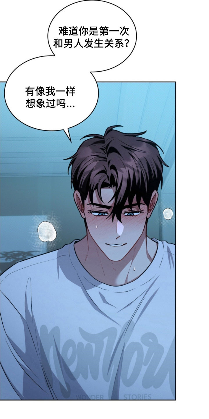 无名救赎漫画,第52章：一直隐藏5图