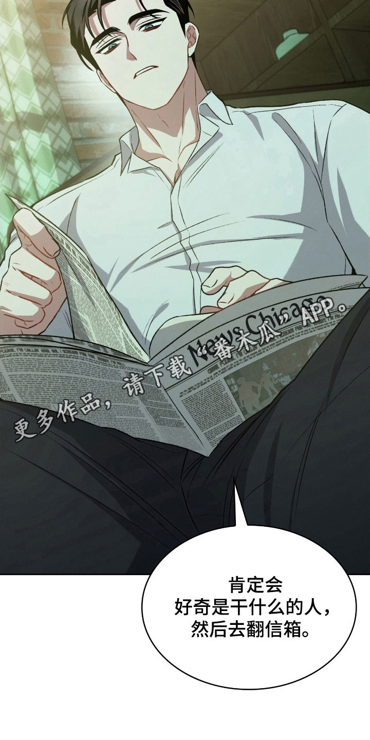 无名救赎漫画全集漫画,第43章：故意这样1图