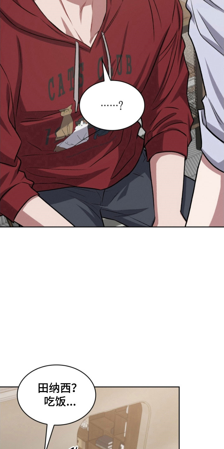 无名救赎漫画,第45章：作为参考4图