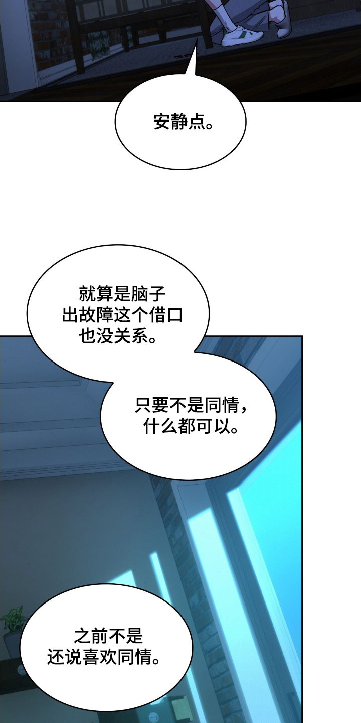 《无名救赎》漫画漫画,第50章：警戒线2图