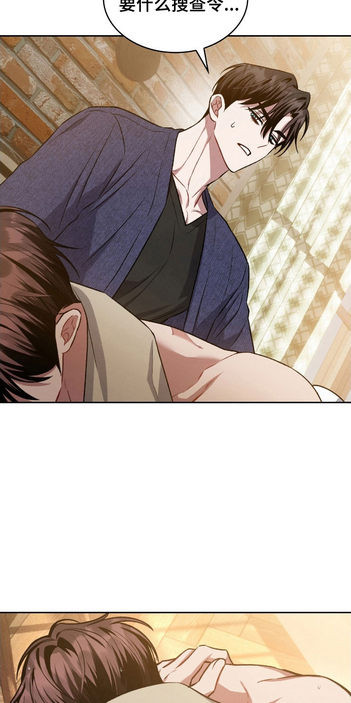 无名救赎漫画,第42章：我们家2图