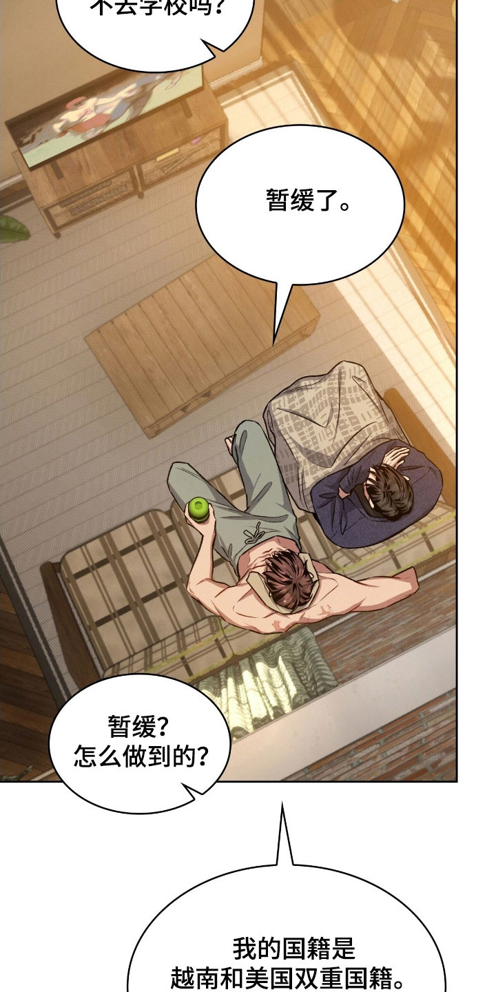 无名救赎漫画,第42章：我们家3图