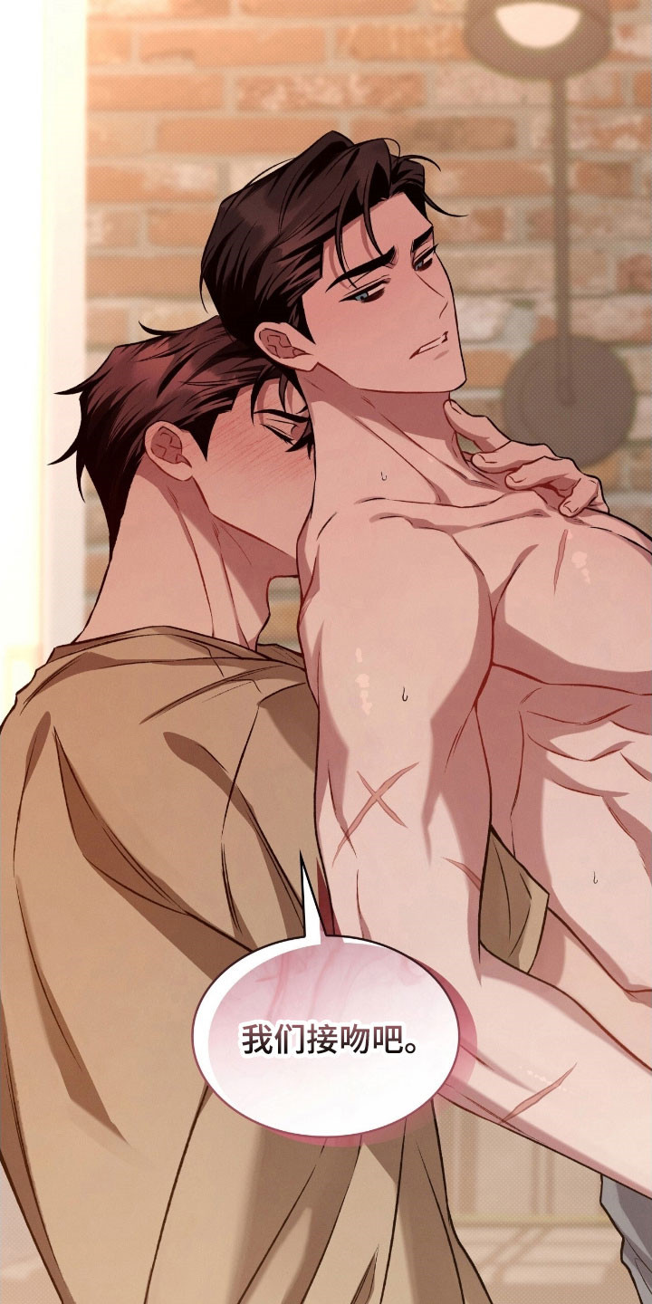 无名吧只能顺其自然了漫画,第46章：失误了2图