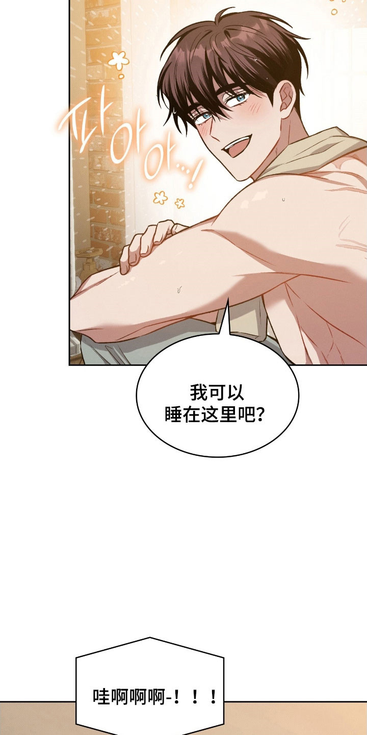 无名救赎漫画,第42章：我们家5图