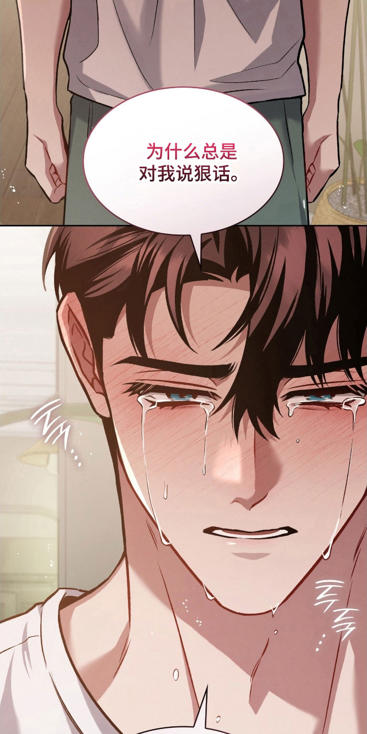 无名救赎漫画,第48章：亲切对待4图