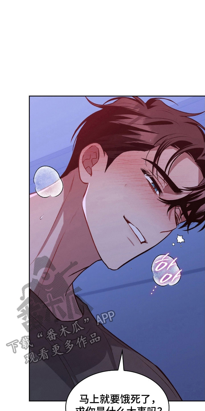 无名救赎者短剧漫画,第40章：不知羞耻3图