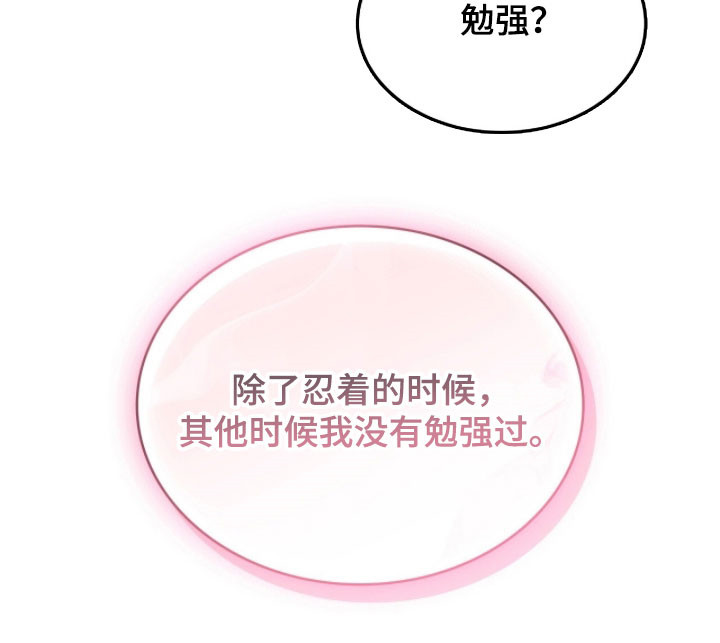 无名救赎故事背景漫画,第53章：没有勉强2图