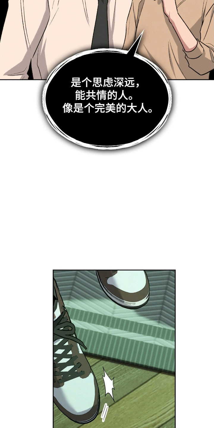 无名救赎漫画全集漫画,第43章：故意这样4图