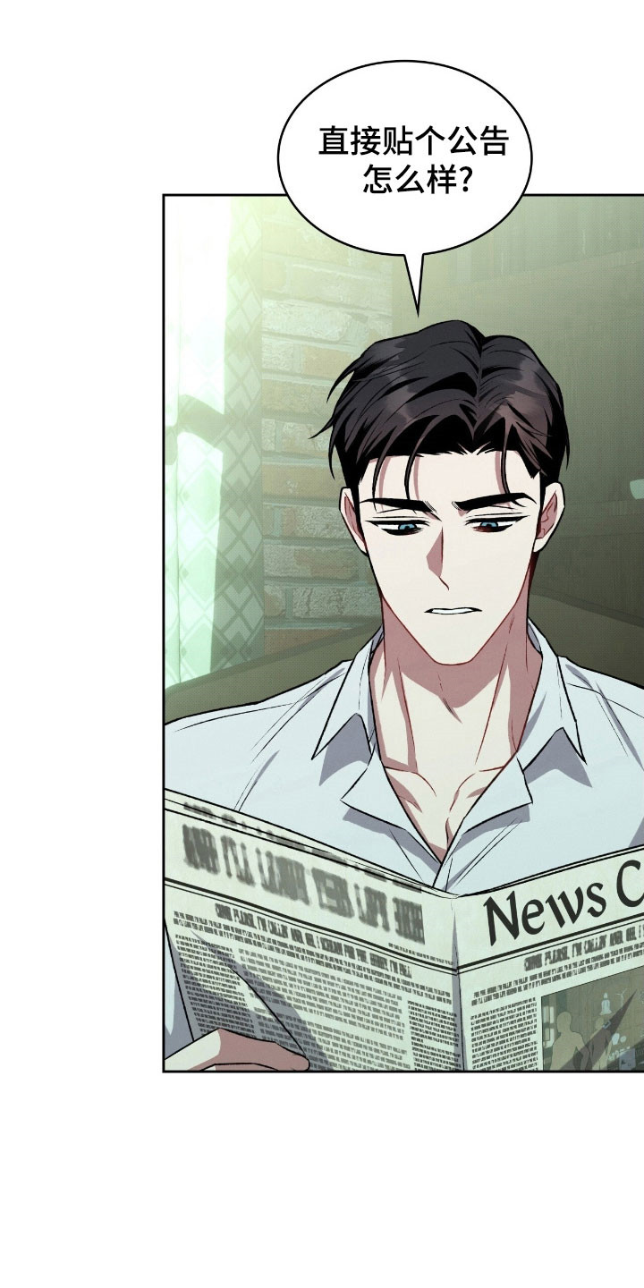 无名救赎者短剧漫画,第43章：故意这样1图