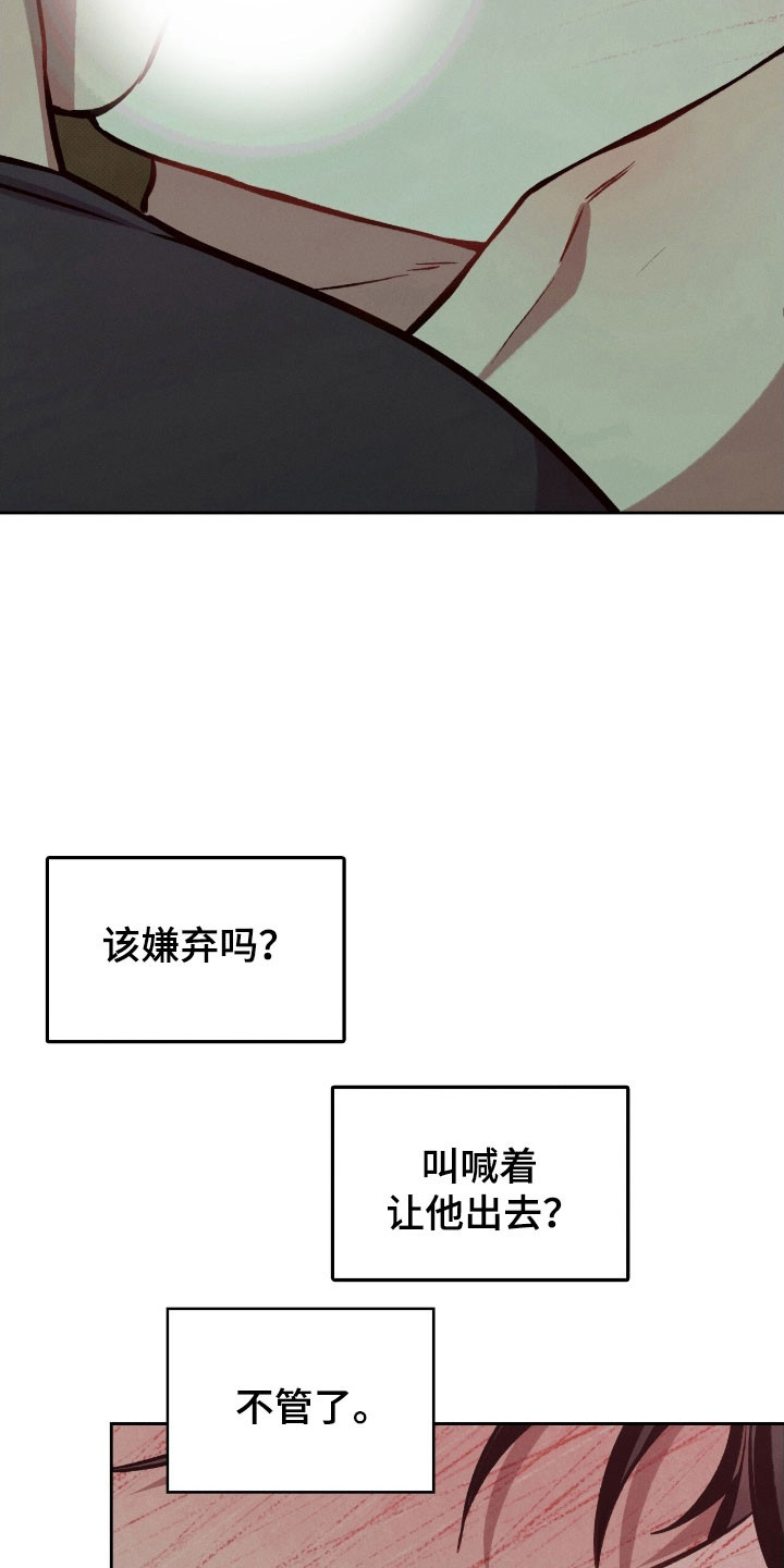 第44章：该嫌弃吗0