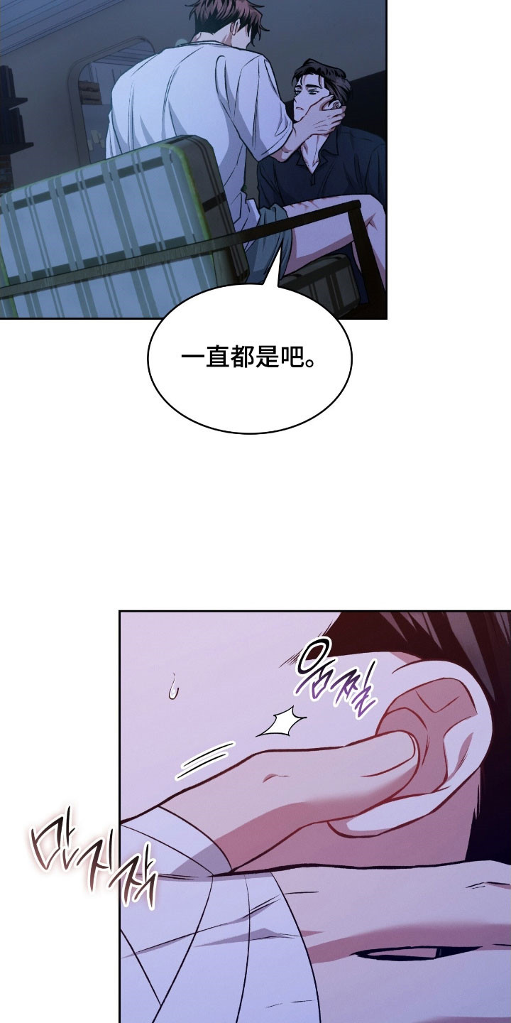 《无名救赎》漫画漫画,第50章：警戒线3图