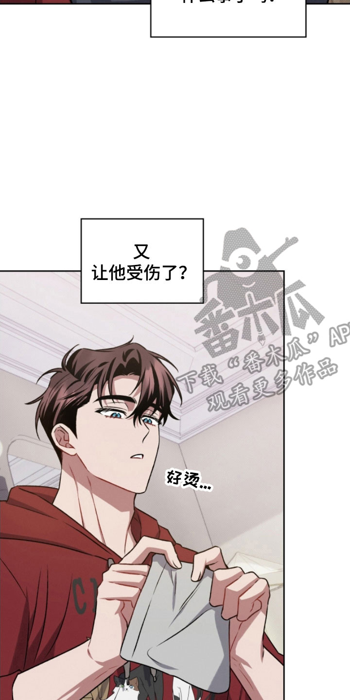 无名救赎故事背景漫画,第45章：作为参考5图