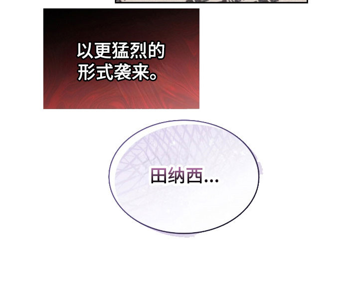 无名救赎者短剧漫画,第49章：无法指着5图