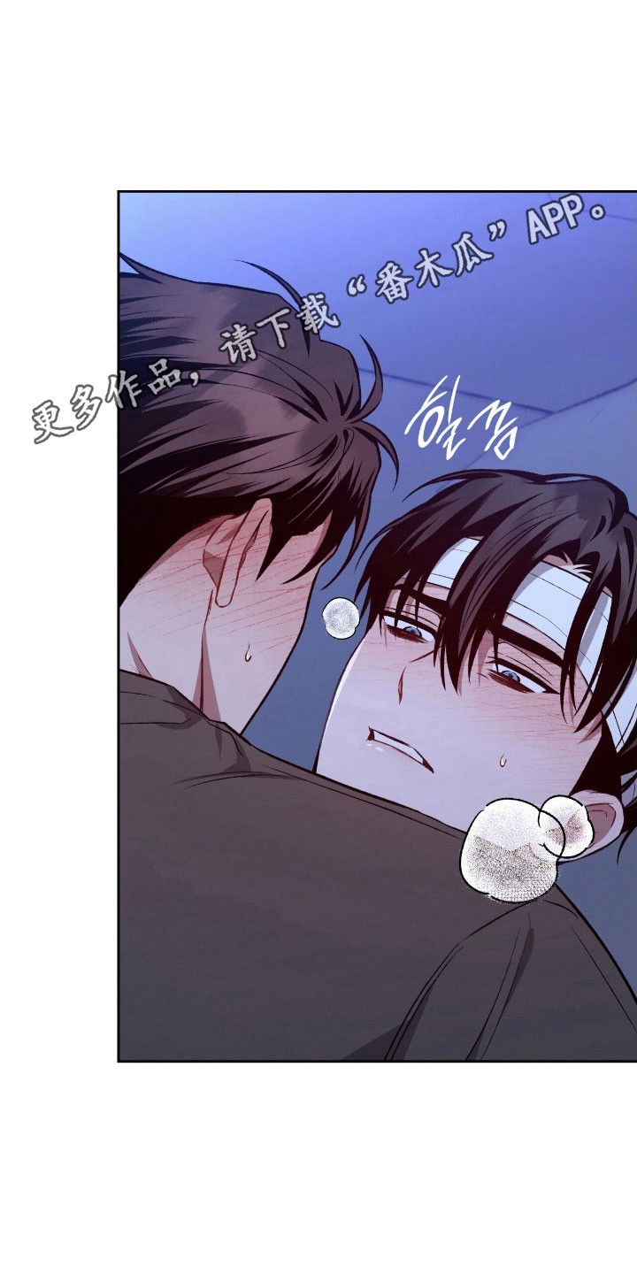 无名救赎漫画,第39章：拒绝晚了3图