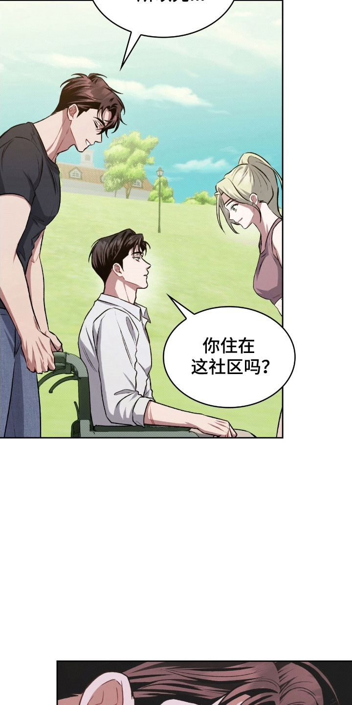 无名救赎漫画在线观看全集59漫画,第43章：故意这样4图