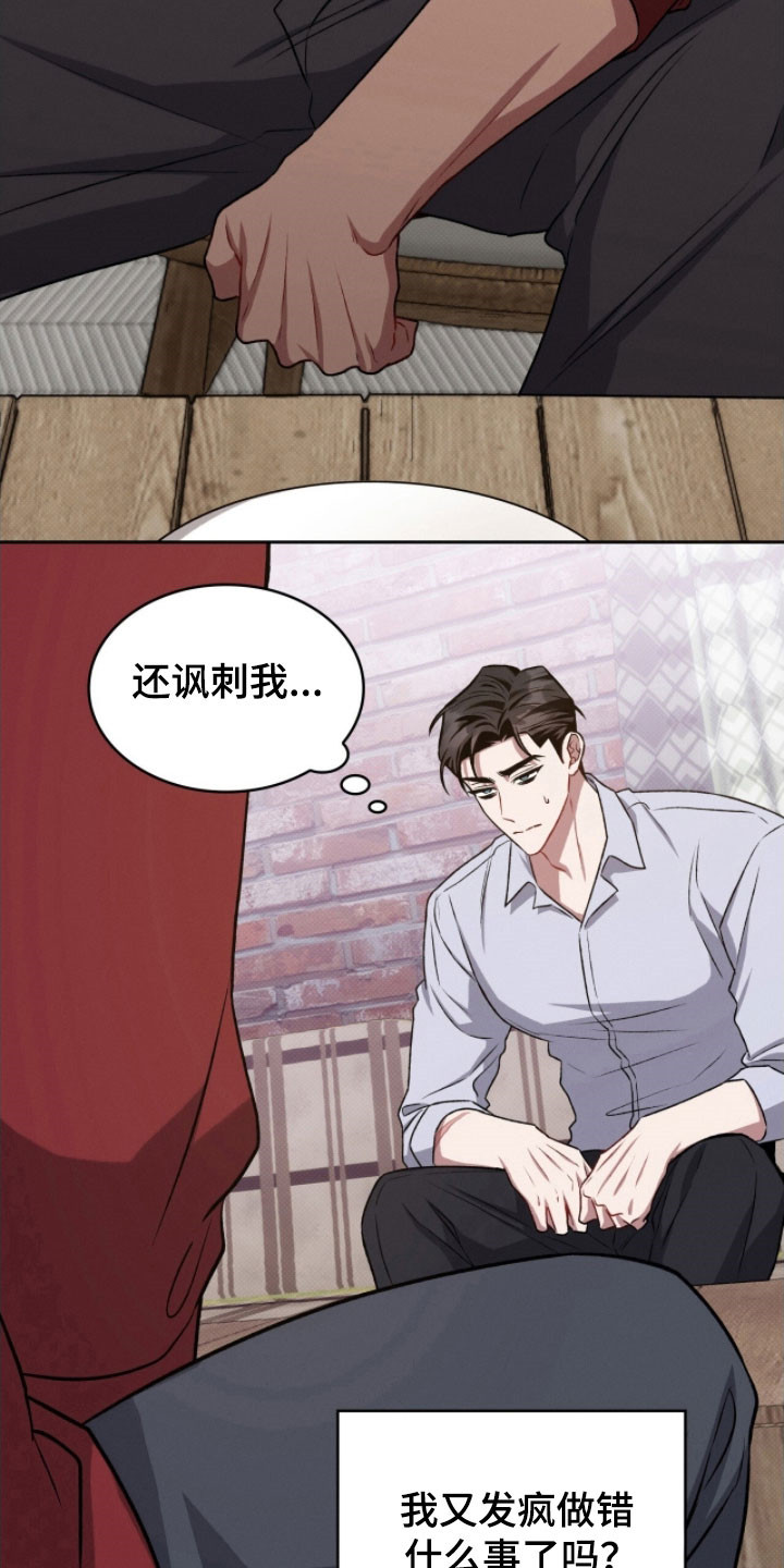 无名救赎故事背景漫画,第45章：作为参考4图