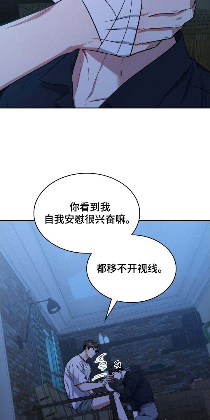 《无名救赎》漫画漫画,第50章：警戒线1图