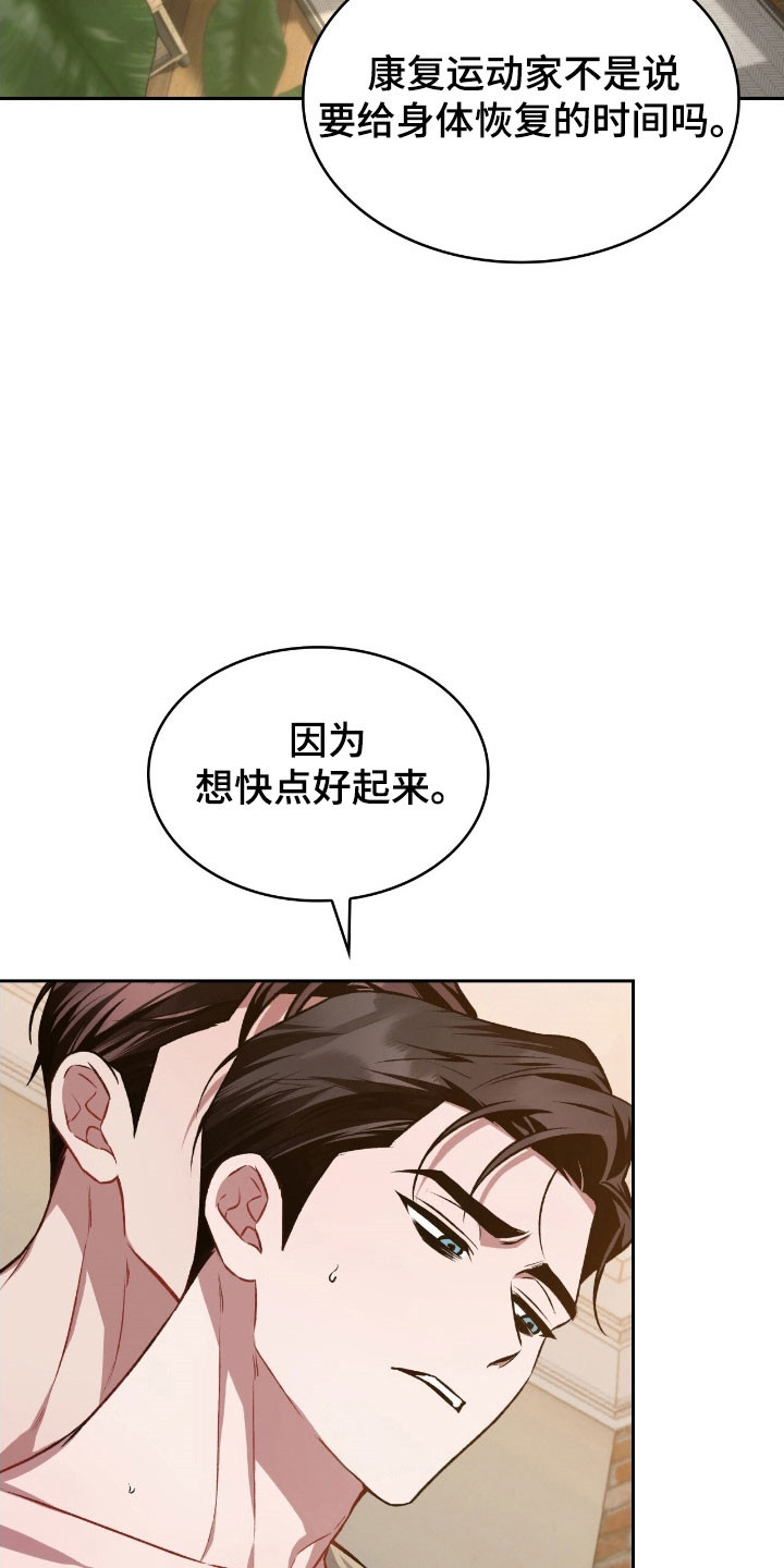 无名吧只能顺其自然了漫画,第46章：失误了5图