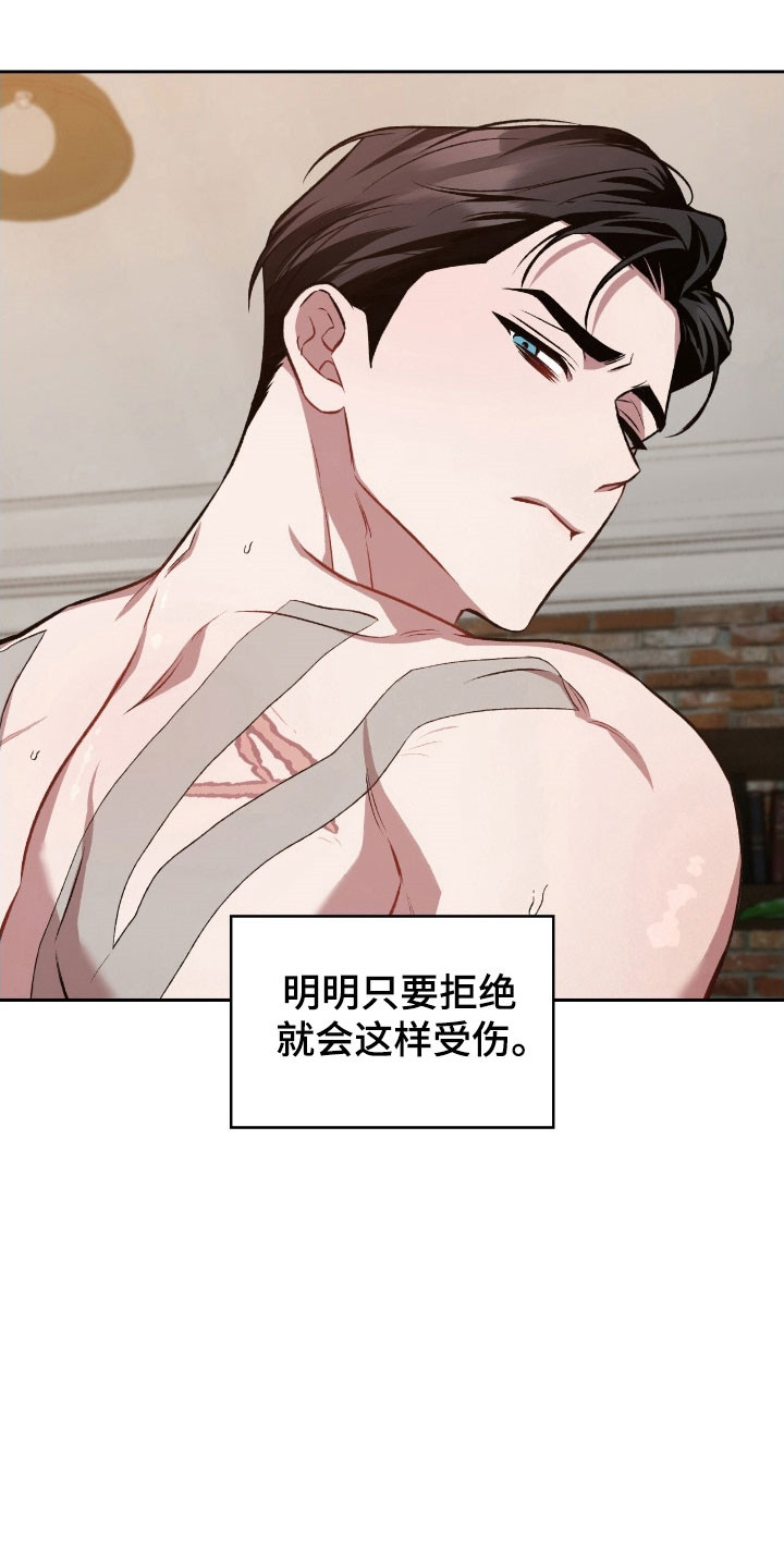 无名吧只能顺其自然了漫画,第46章：失误了5图