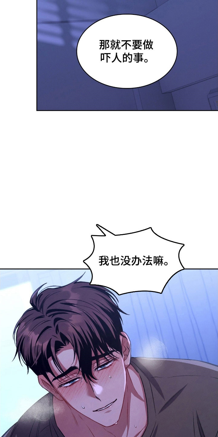 无名救赎者短剧漫画,第40章：不知羞耻5图
