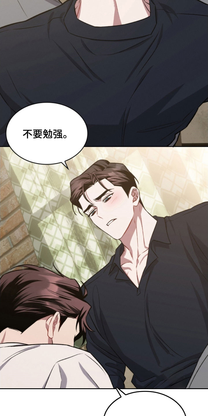 无名救赎故事背景漫画,第53章：没有勉强1图