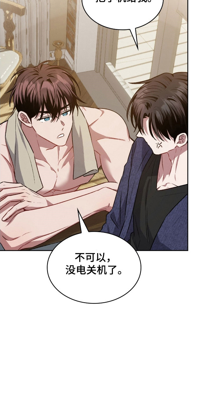 无名救赎漫画,第42章：我们家5图