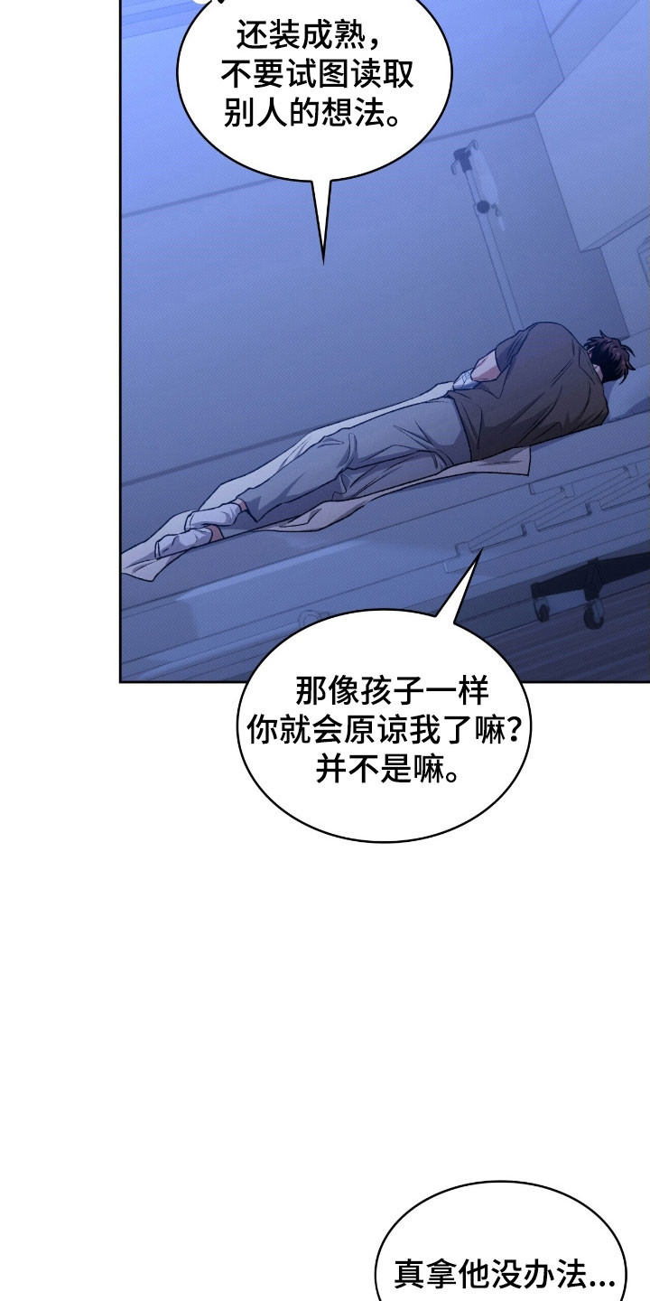 第41章：四次确定3