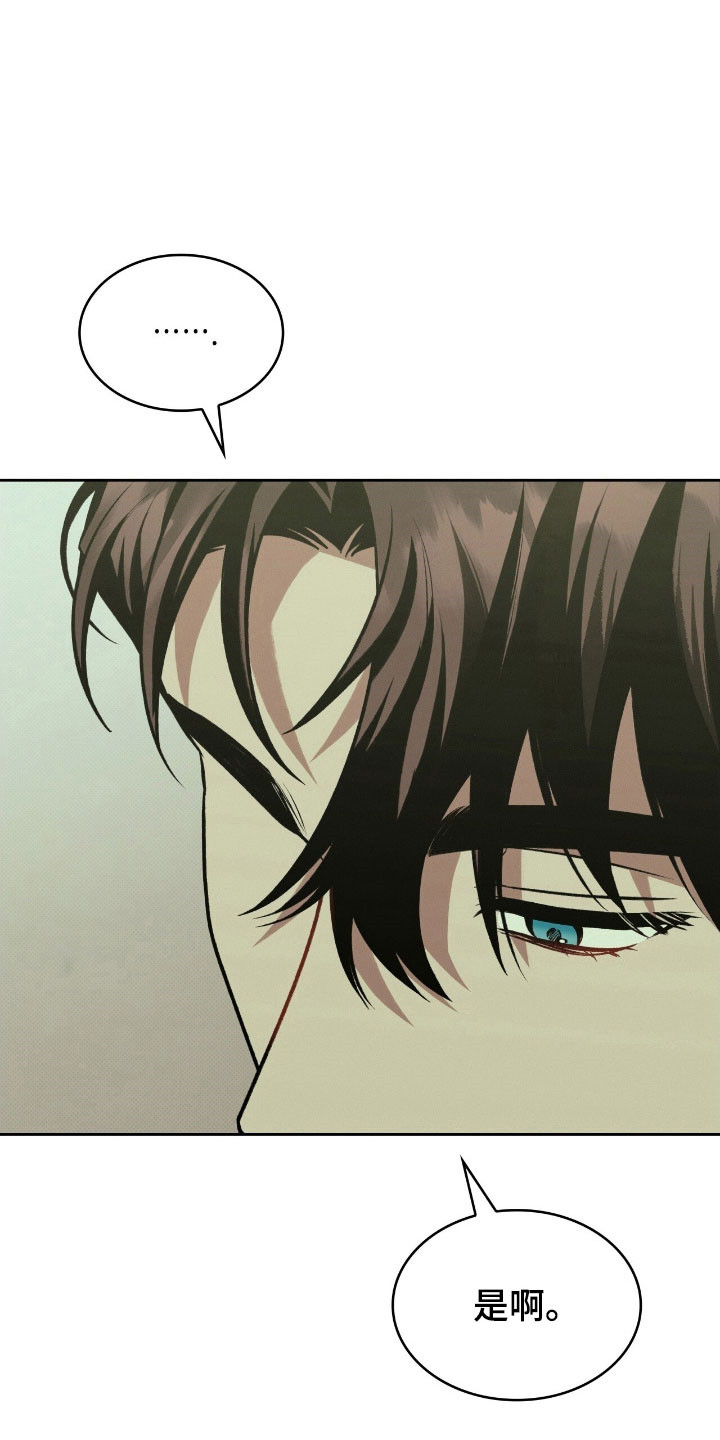 无名救赎漫画全集漫画,第43章：故意这样2图