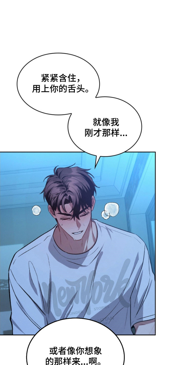 无名救赎漫画,第52章：一直隐藏2图