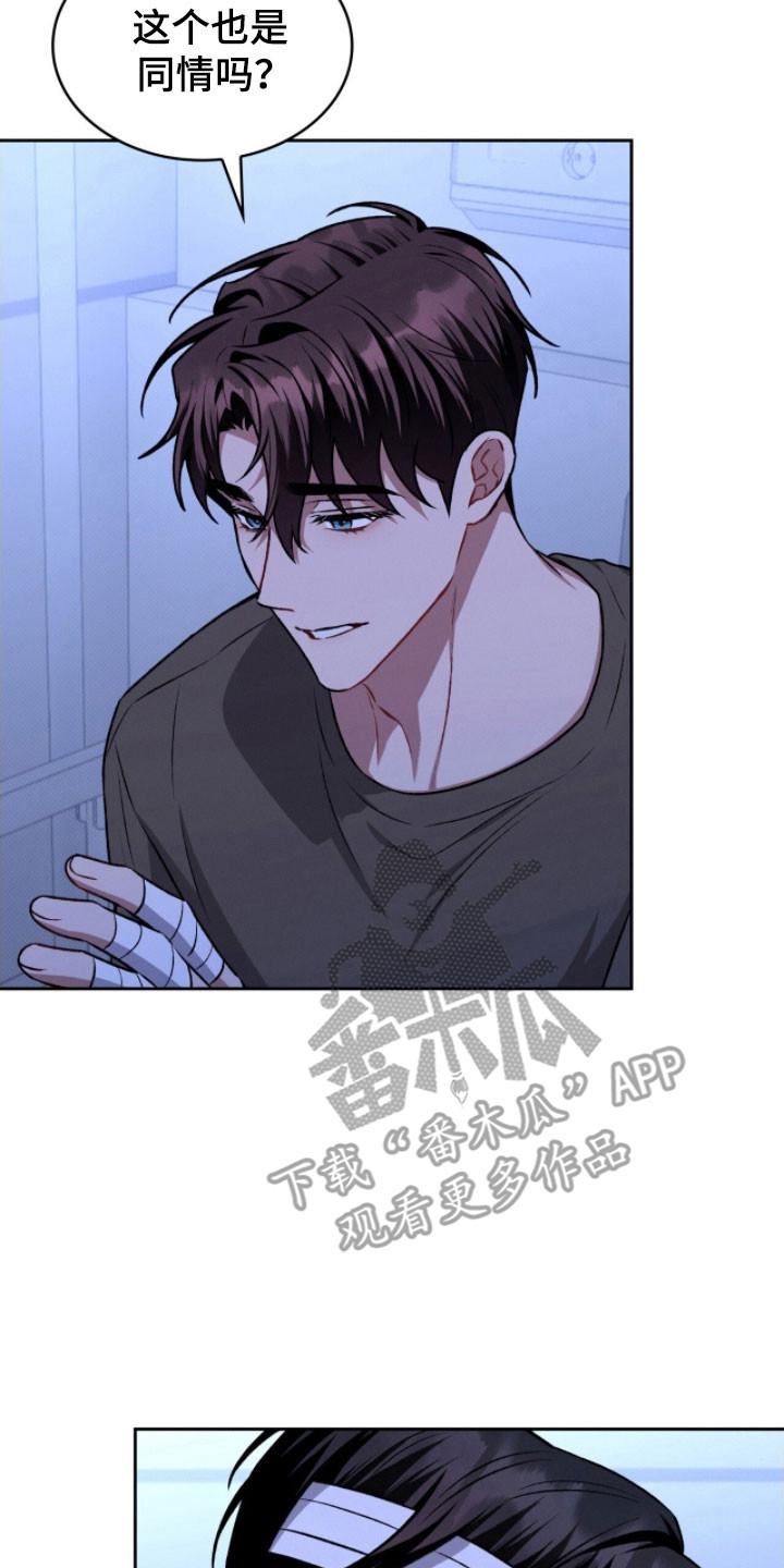 第39章：拒绝晚了1
