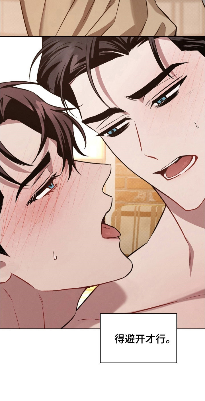 无名吧只能顺其自然了漫画,第46章：失误了3图