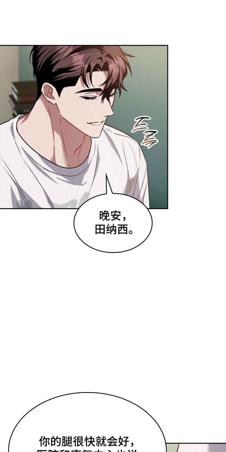 无名救赎者短剧漫画,第49章：无法指着5图