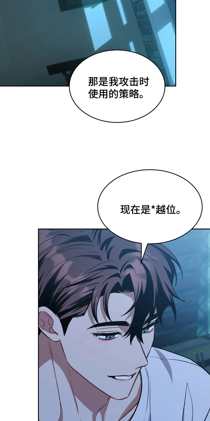 《无名救赎》漫画漫画,第50章：警戒线3图