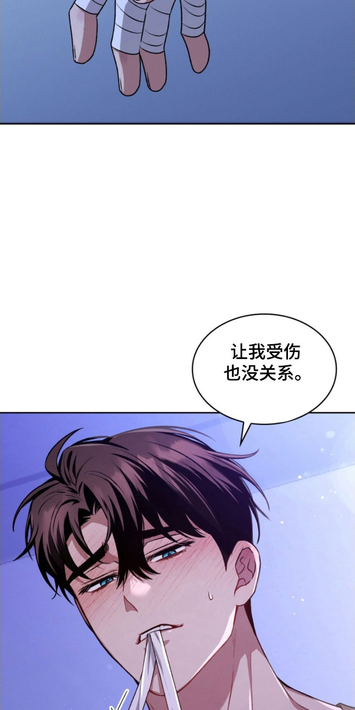 第39章：拒绝晚了3