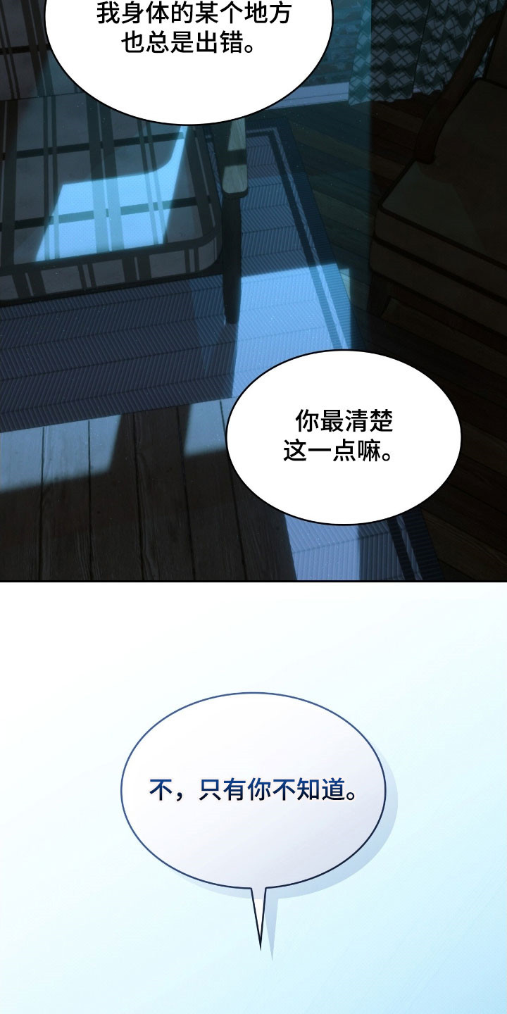 《无名救赎》漫画漫画,第50章：警戒线3图