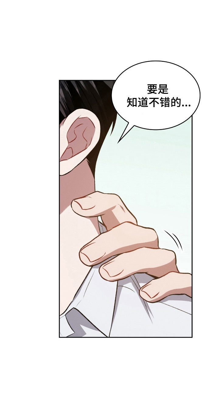 无名救赎者短剧漫画,第43章：故意这样2图
