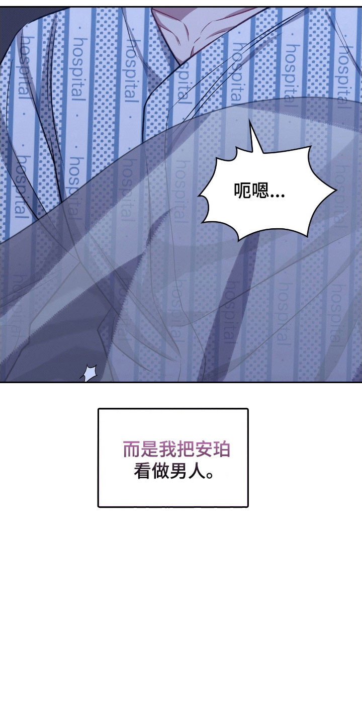 第41章：四次确定2