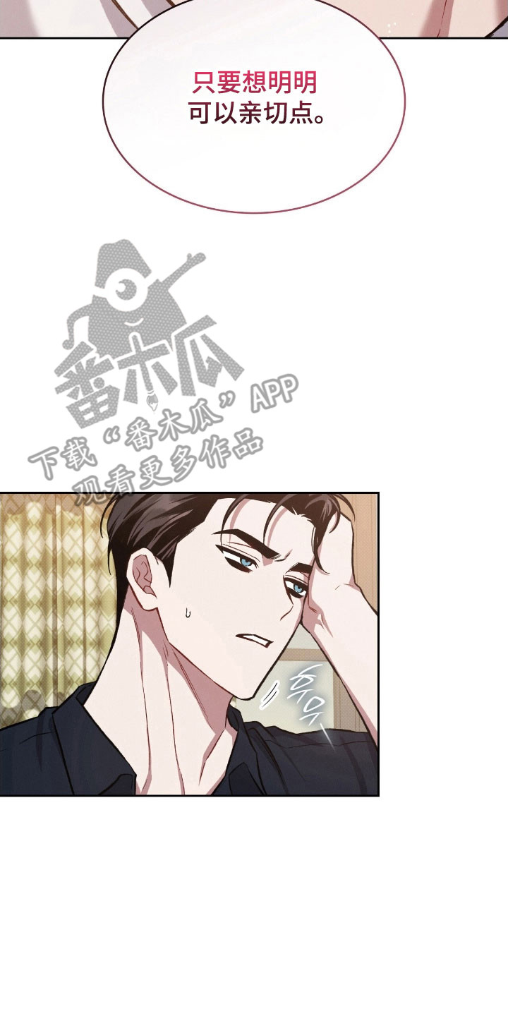 无名救赎漫画,第48章：亲切对待5图