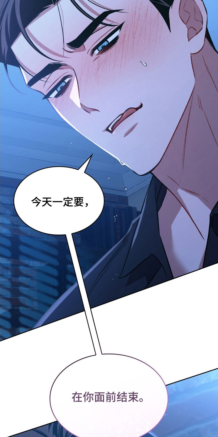 无名救赎漫画,第51章：害怕毁掉5图