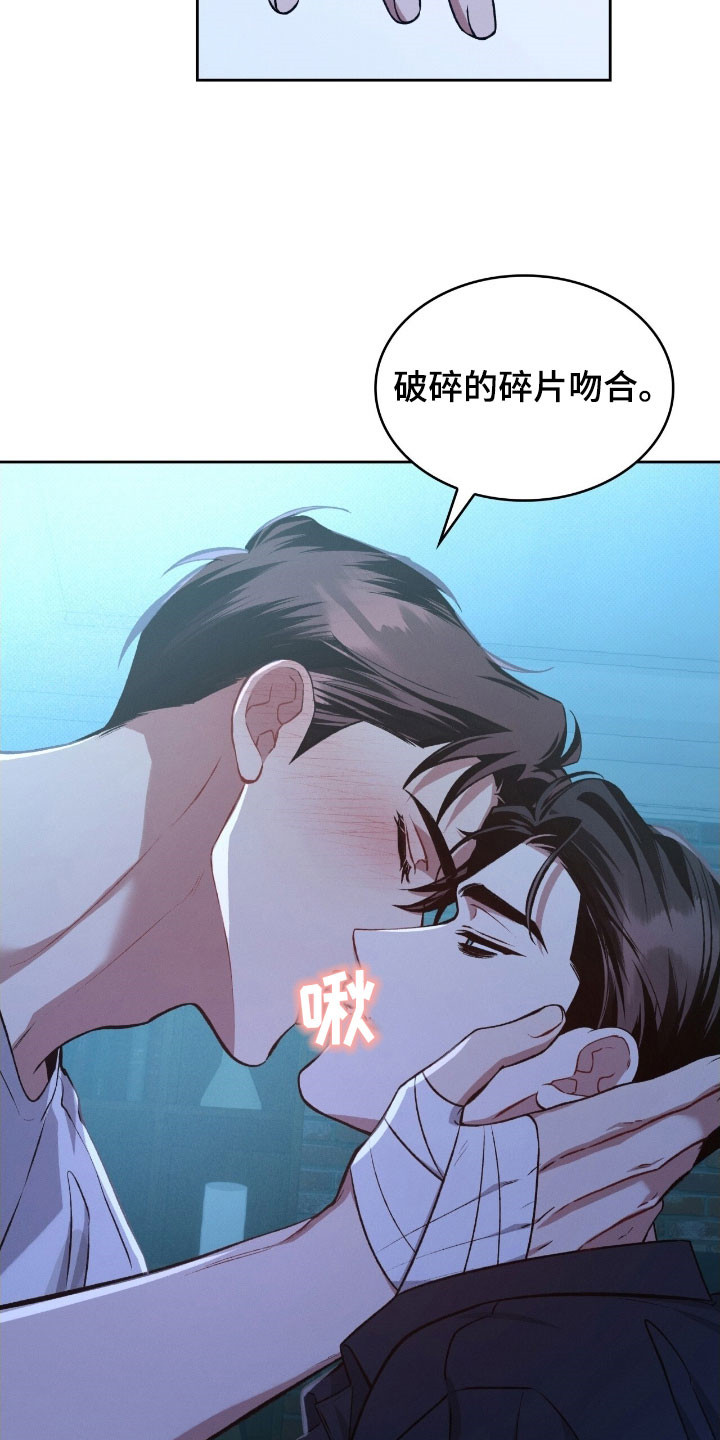 《无名救赎》漫画漫画,第50章：警戒线1图