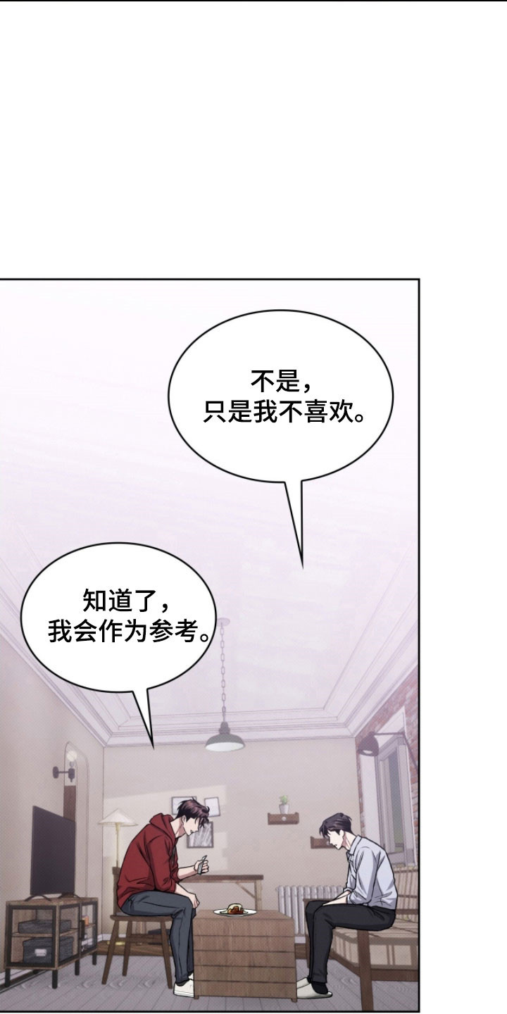 无名救赎漫画,第45章：作为参考4图