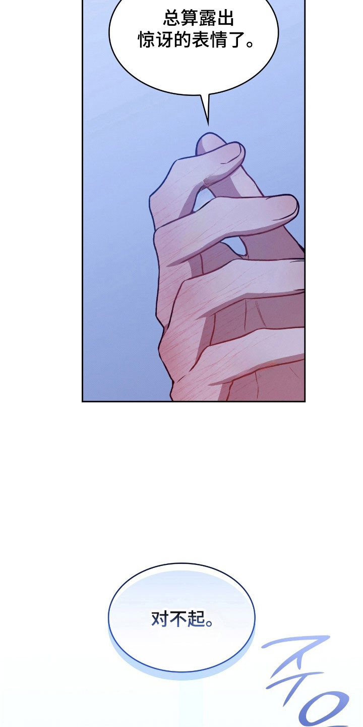 无名救赎者短剧漫画,第40章：不知羞耻5图