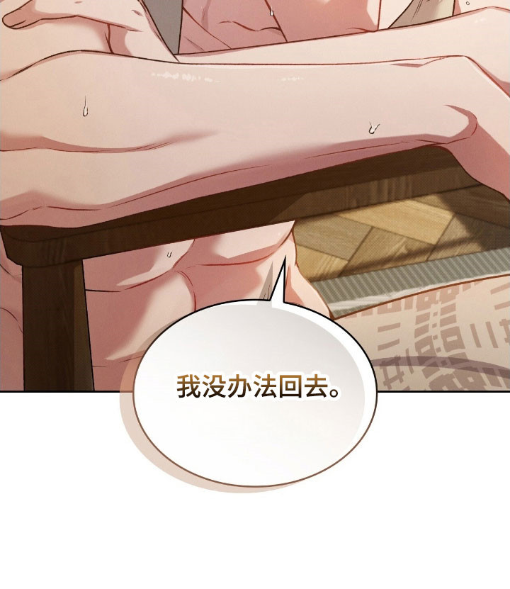 无名救赎漫画,第42章：我们家2图