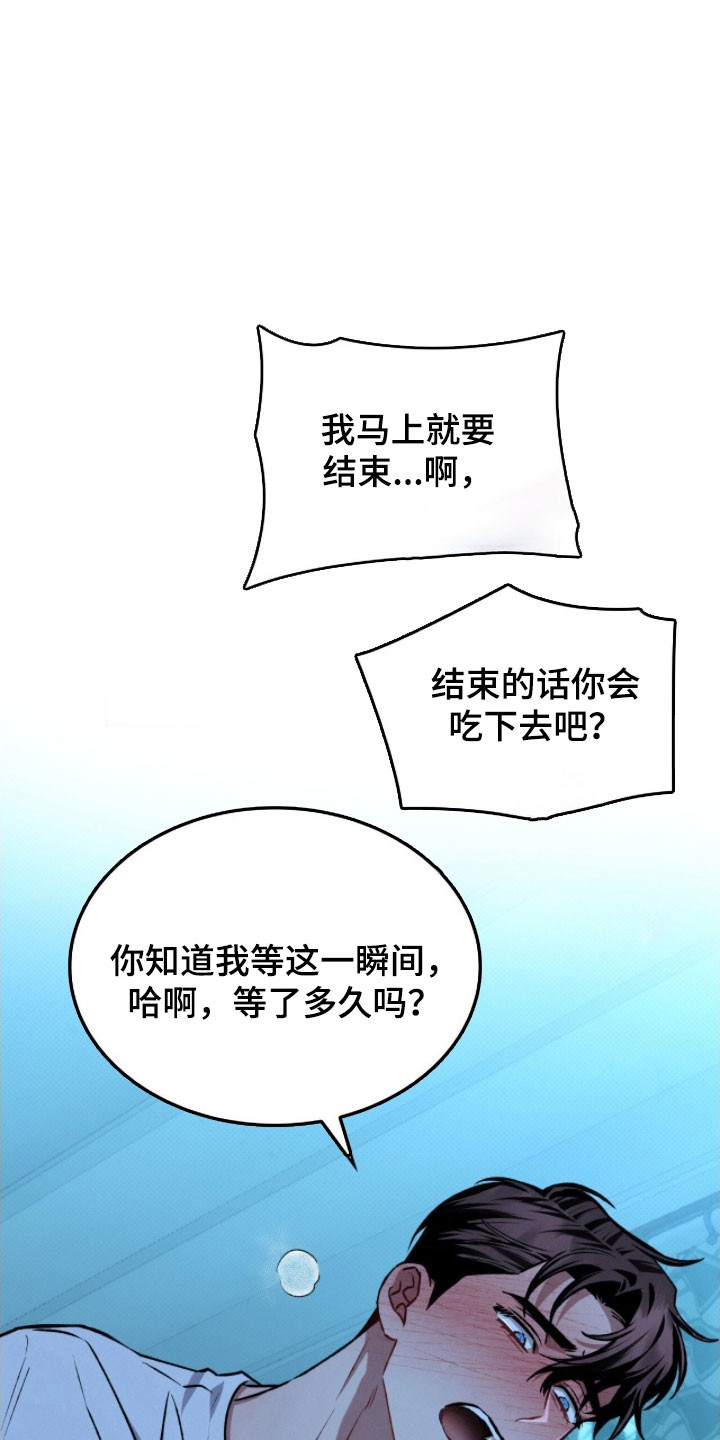 无名救赎漫画,第52章：一直隐藏5图