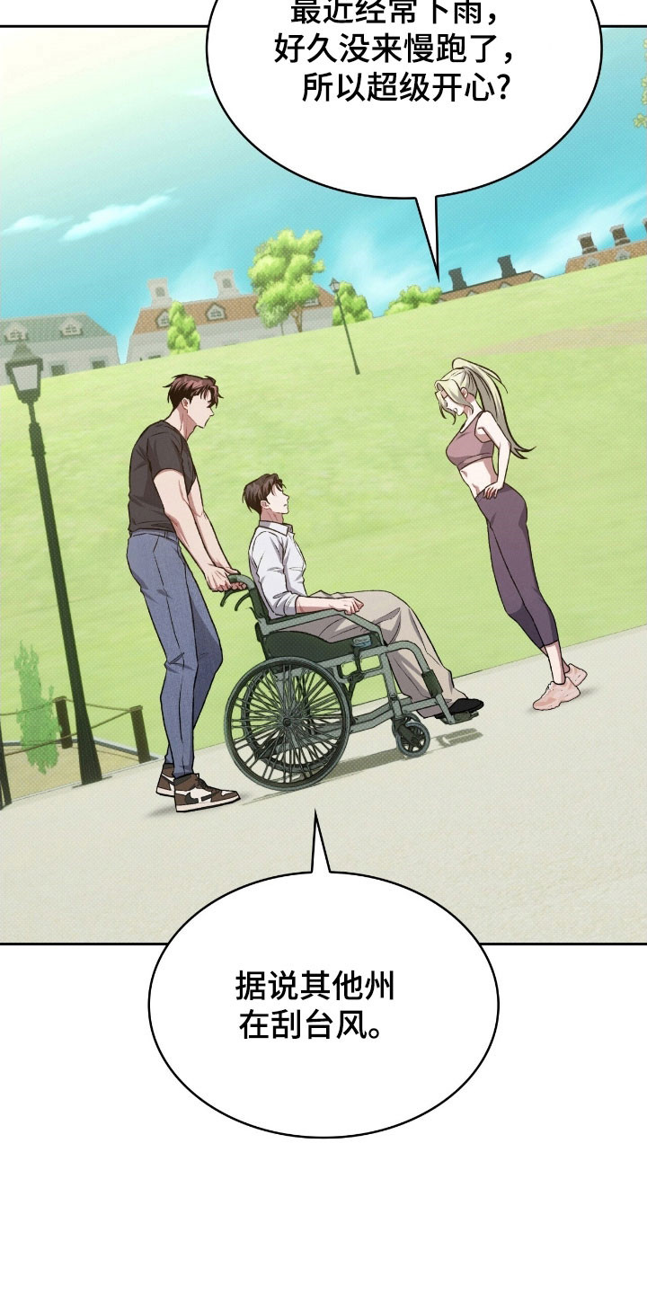 无名救赎者短剧漫画,第43章：故意这样1图